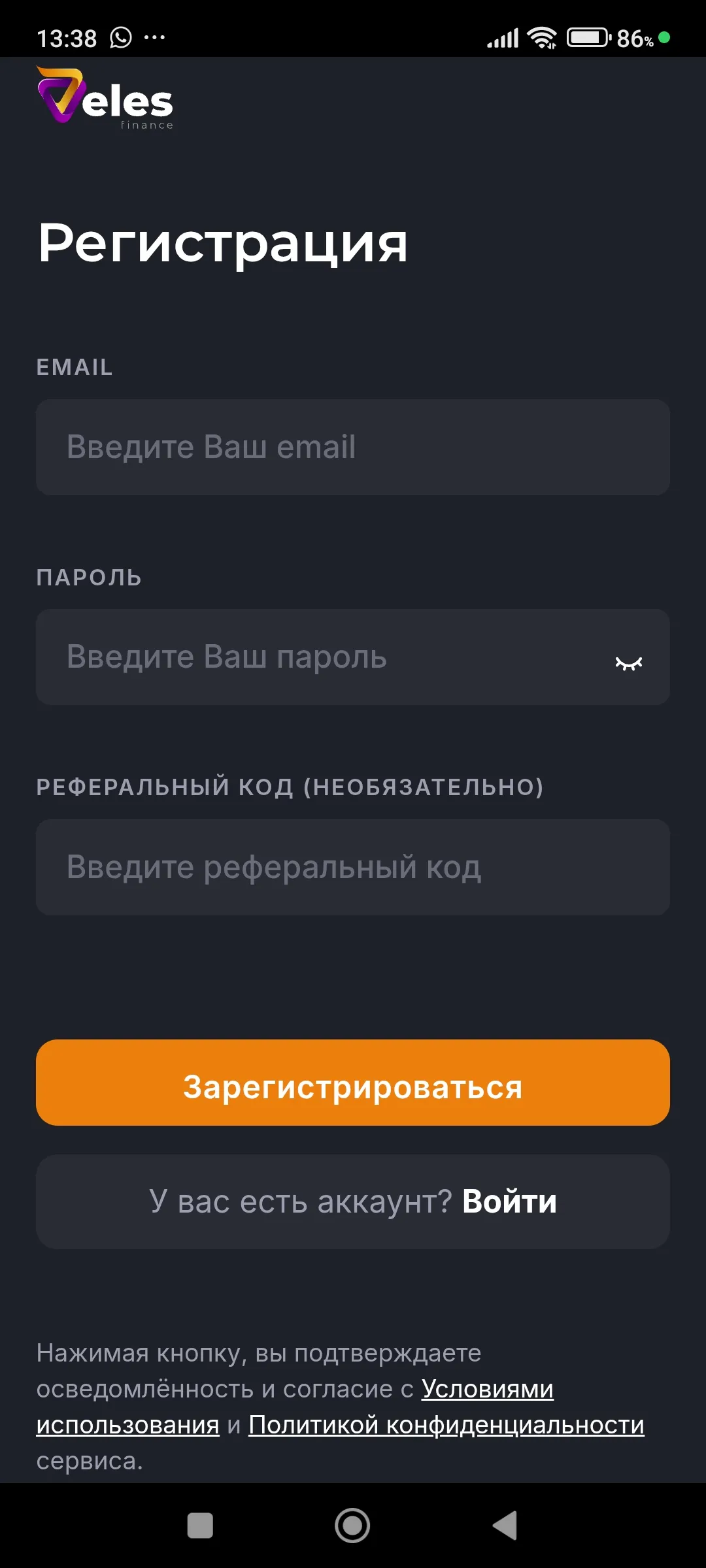 Регистрация