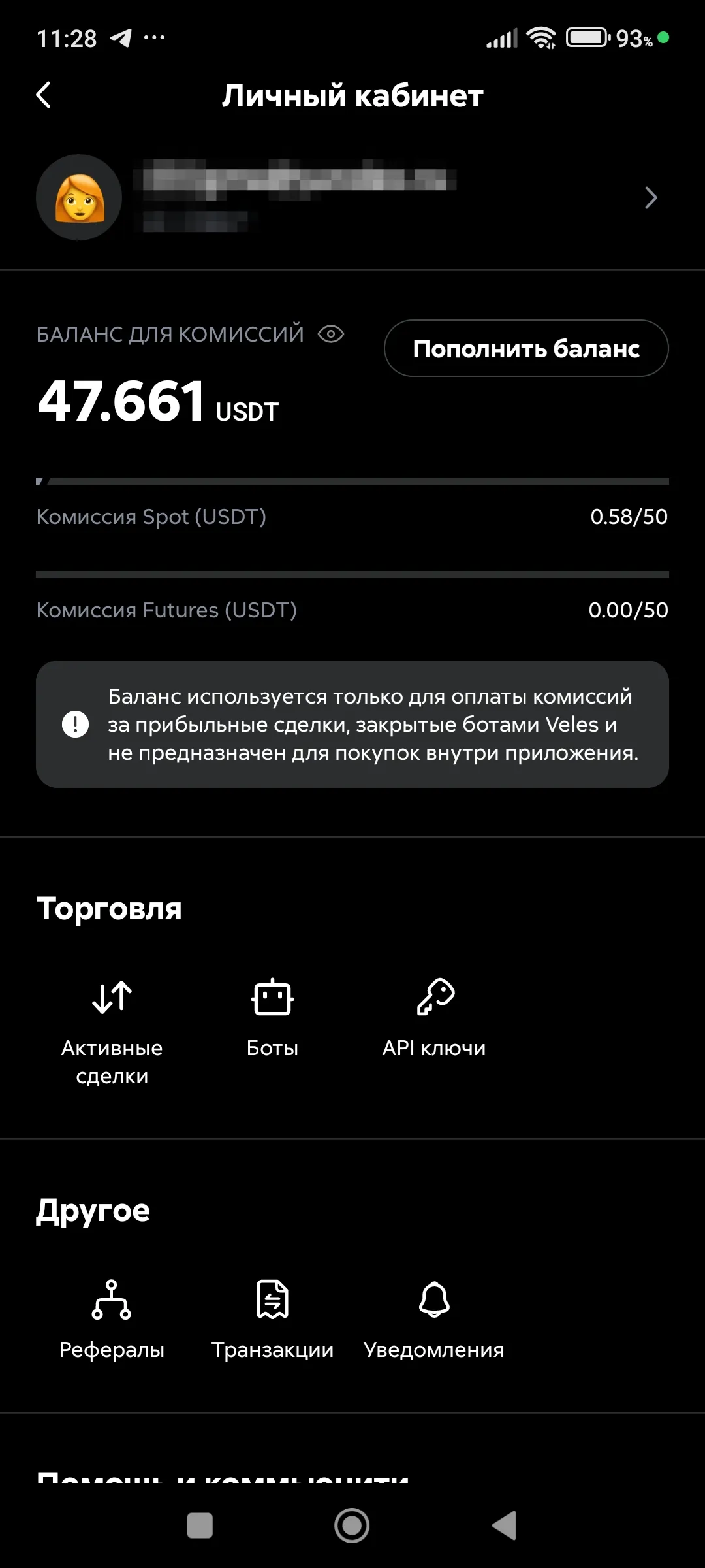 Личный кабинет