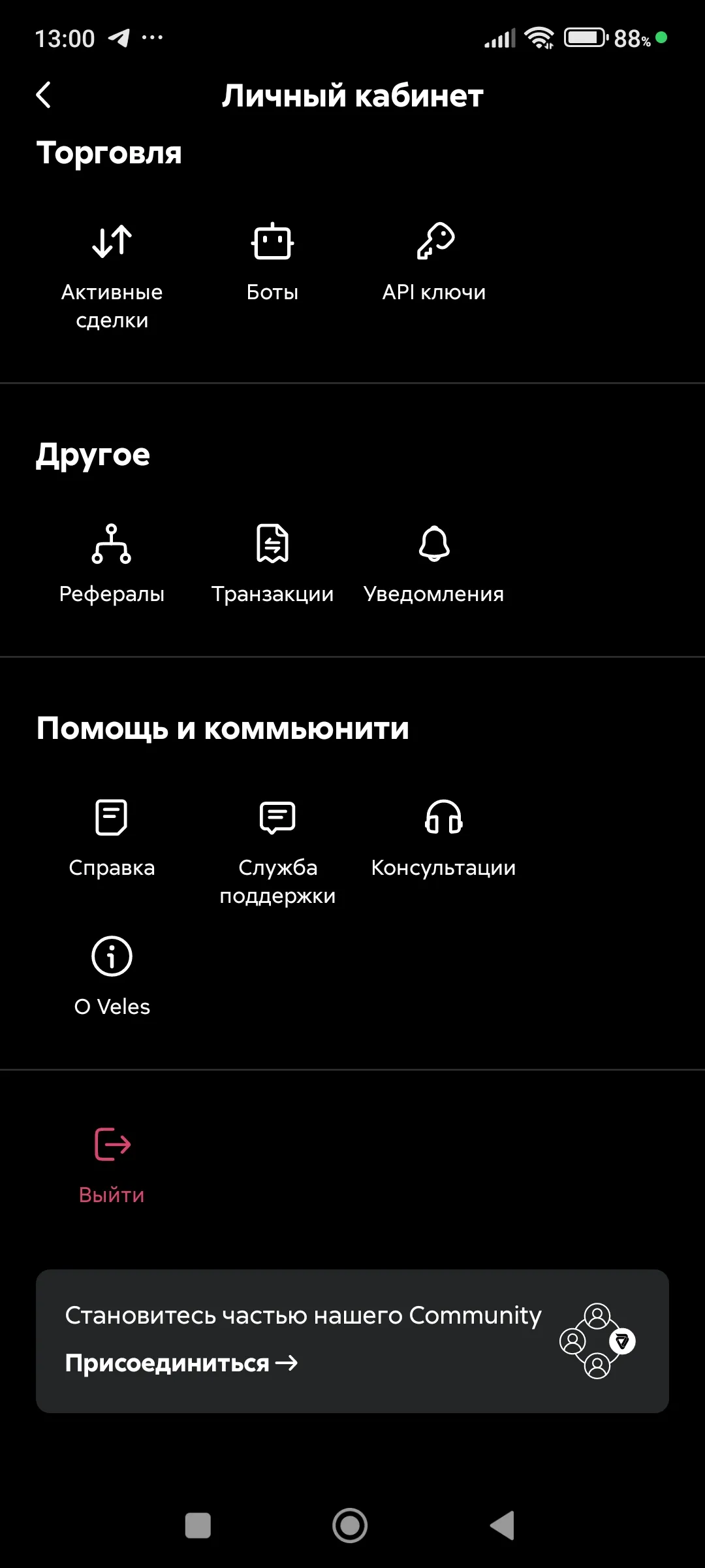 Личный кабинет