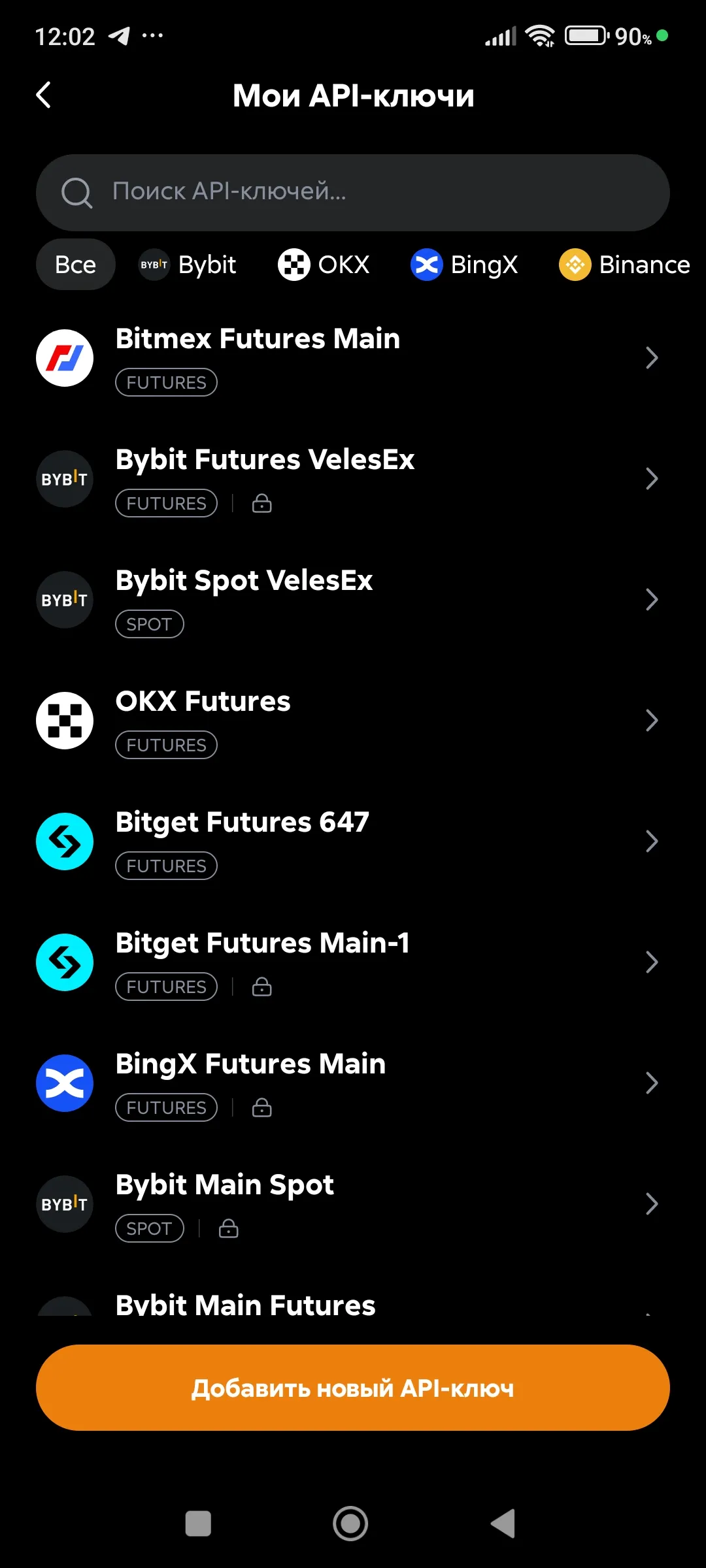 API ключи - список