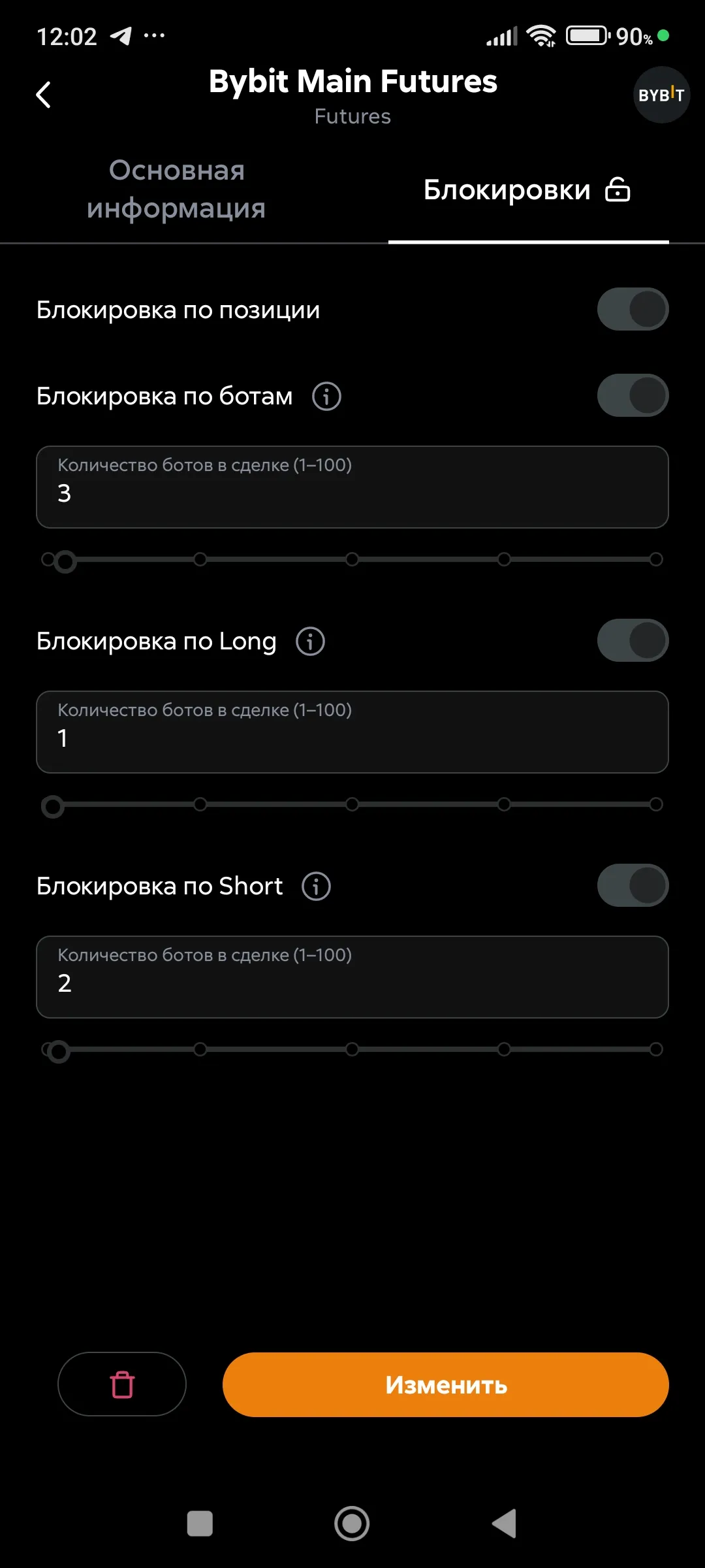 API ключи - Блокировки