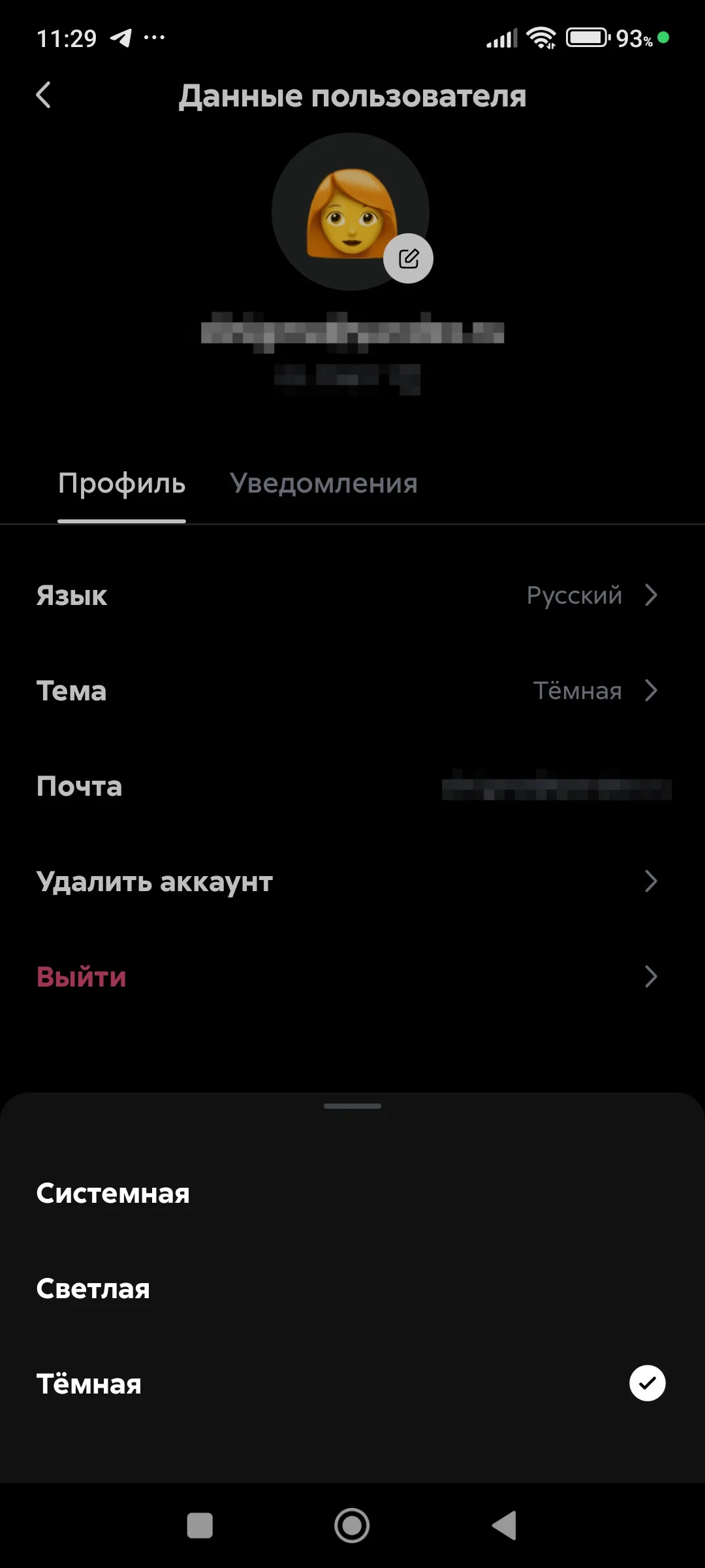 Цветовая тема