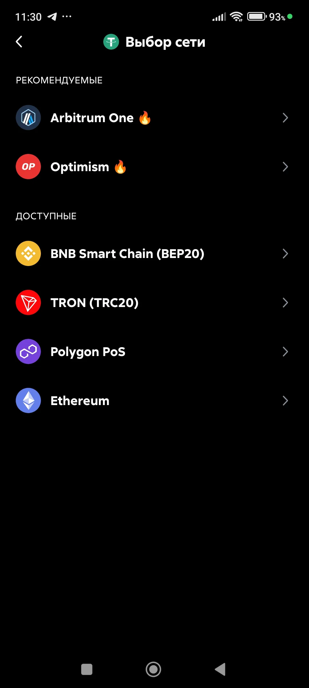 Сеть пополнения