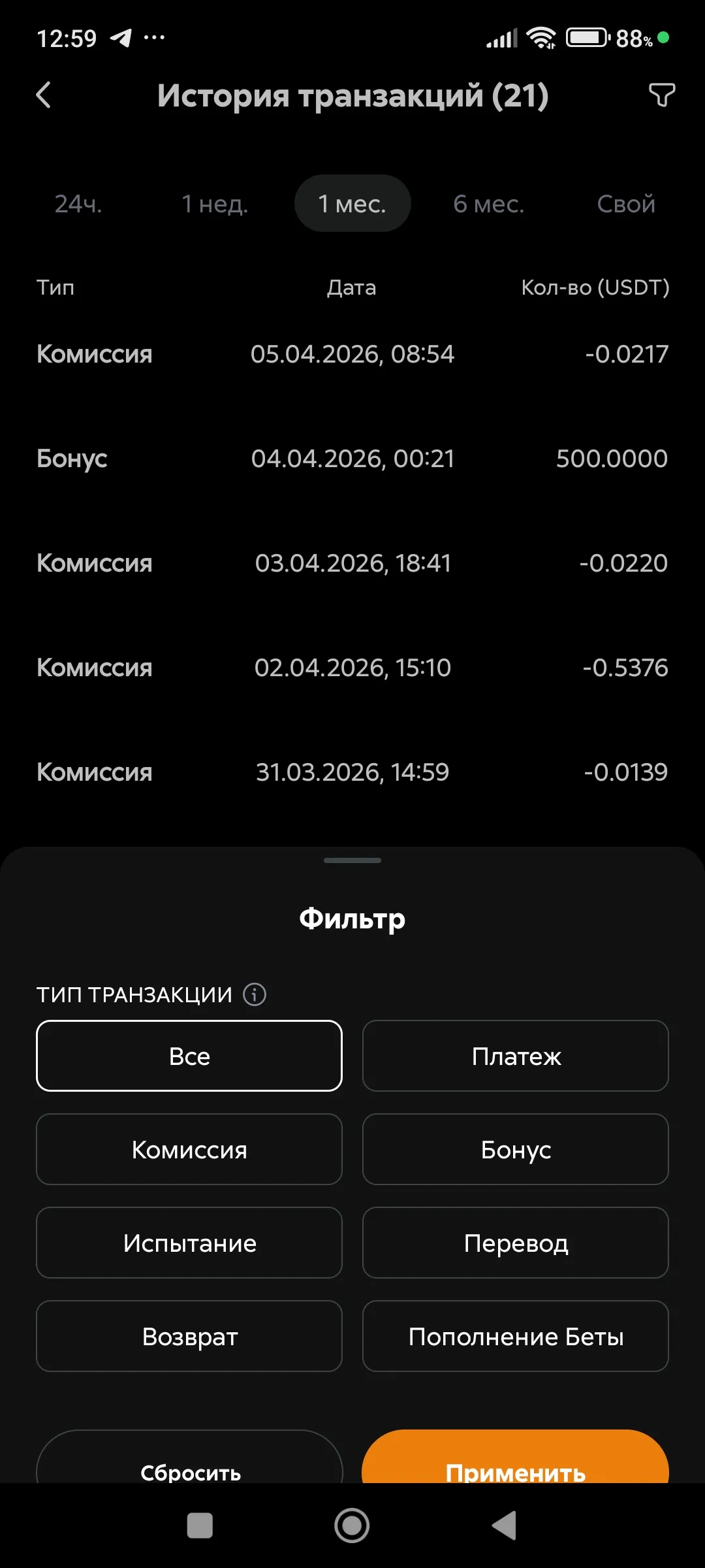 Транзакции