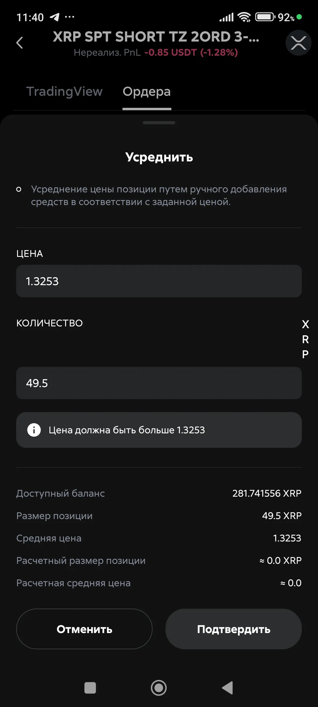Ручное усреднение
