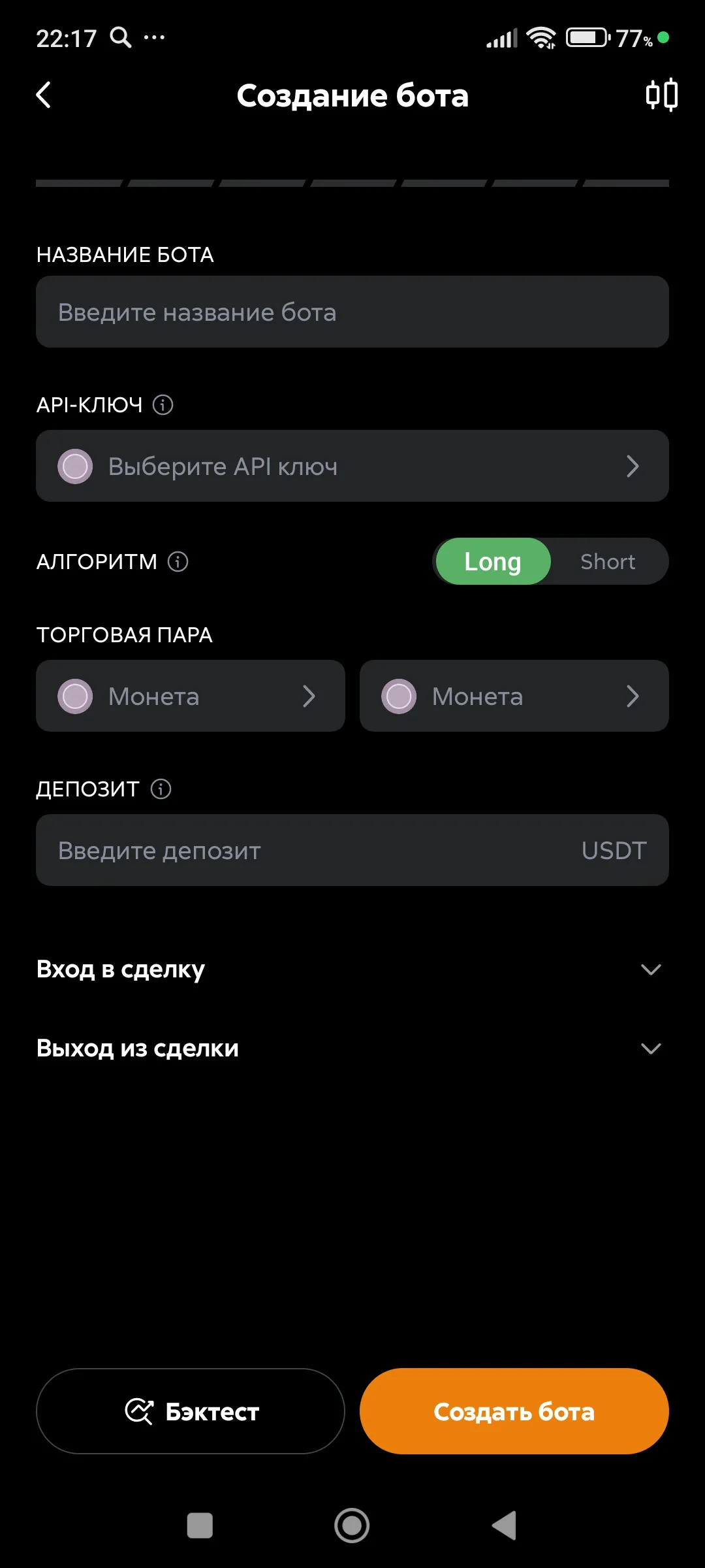 Бланк редактора бота