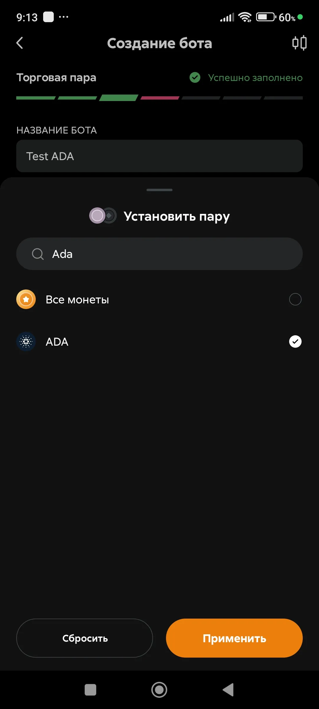 Выбор базовой валюты
