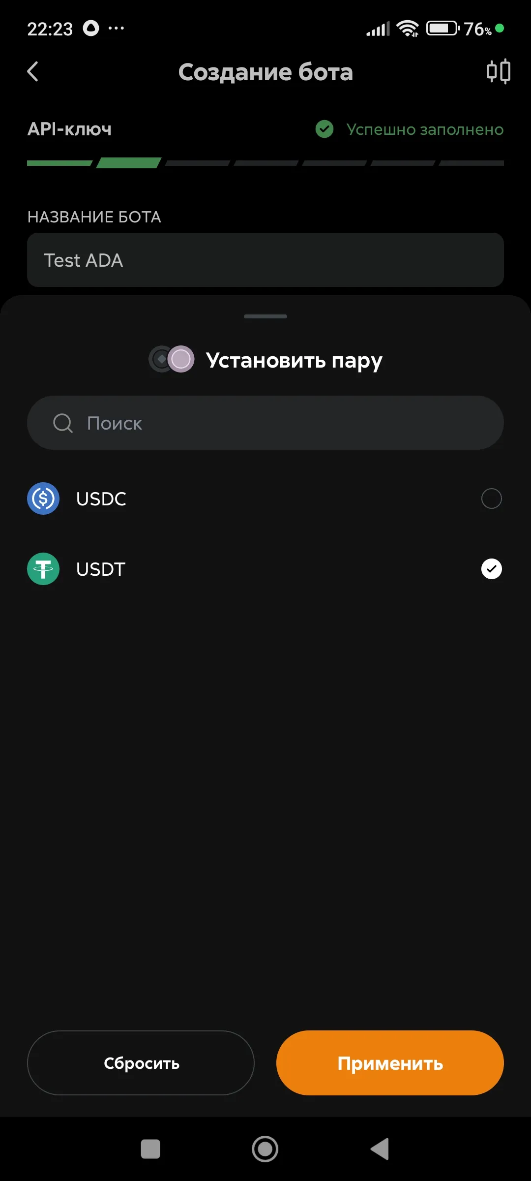 Выбор валюты котировки