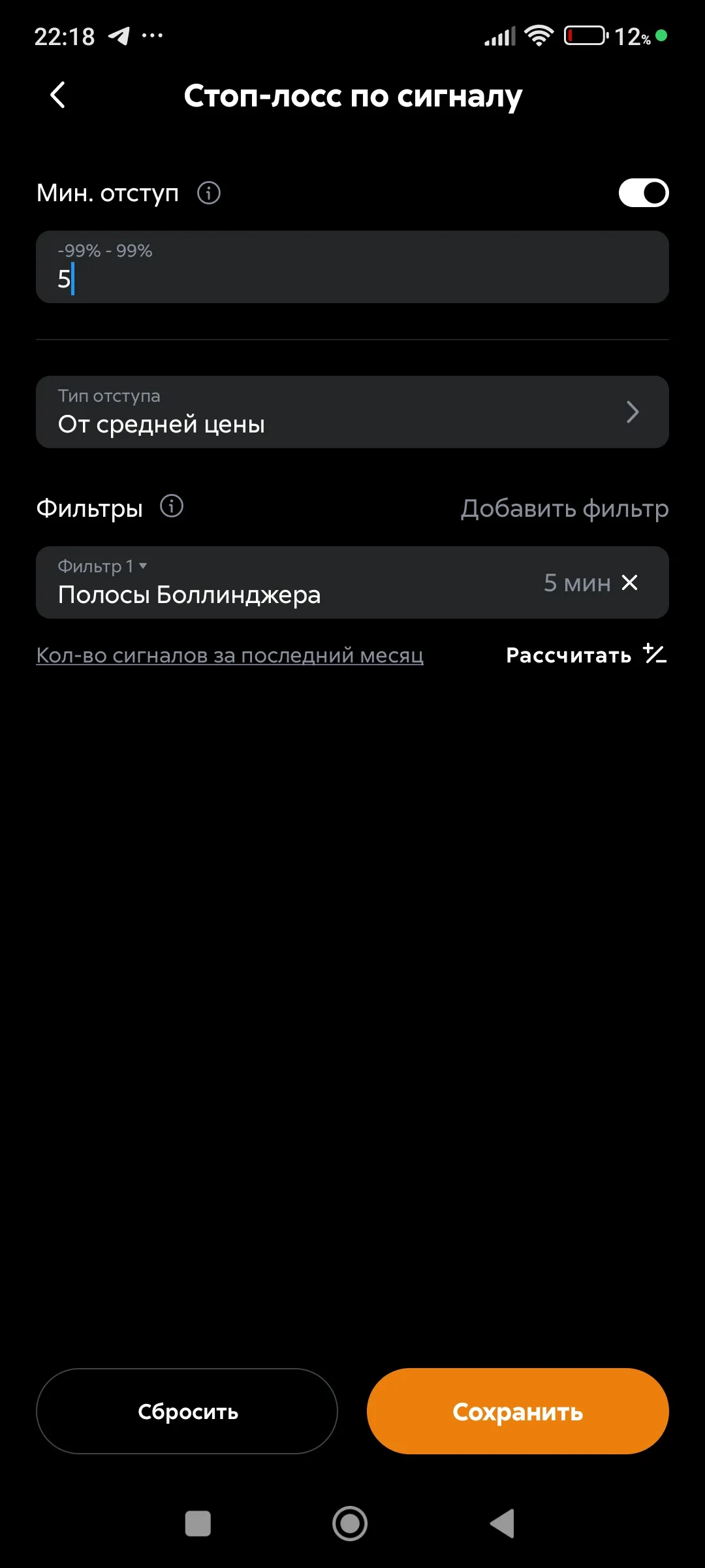 Стоп-лосс по сигналу от средней
