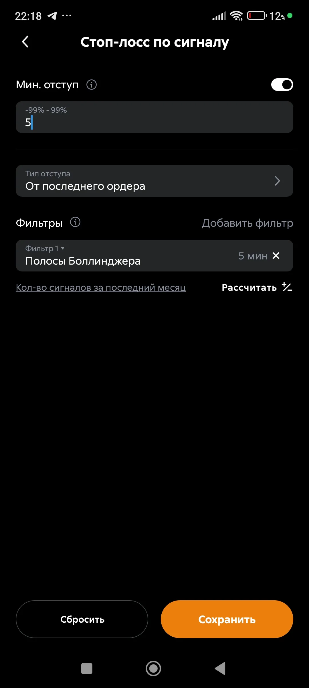 Стоп-лосс по сигналу от тейк-профита