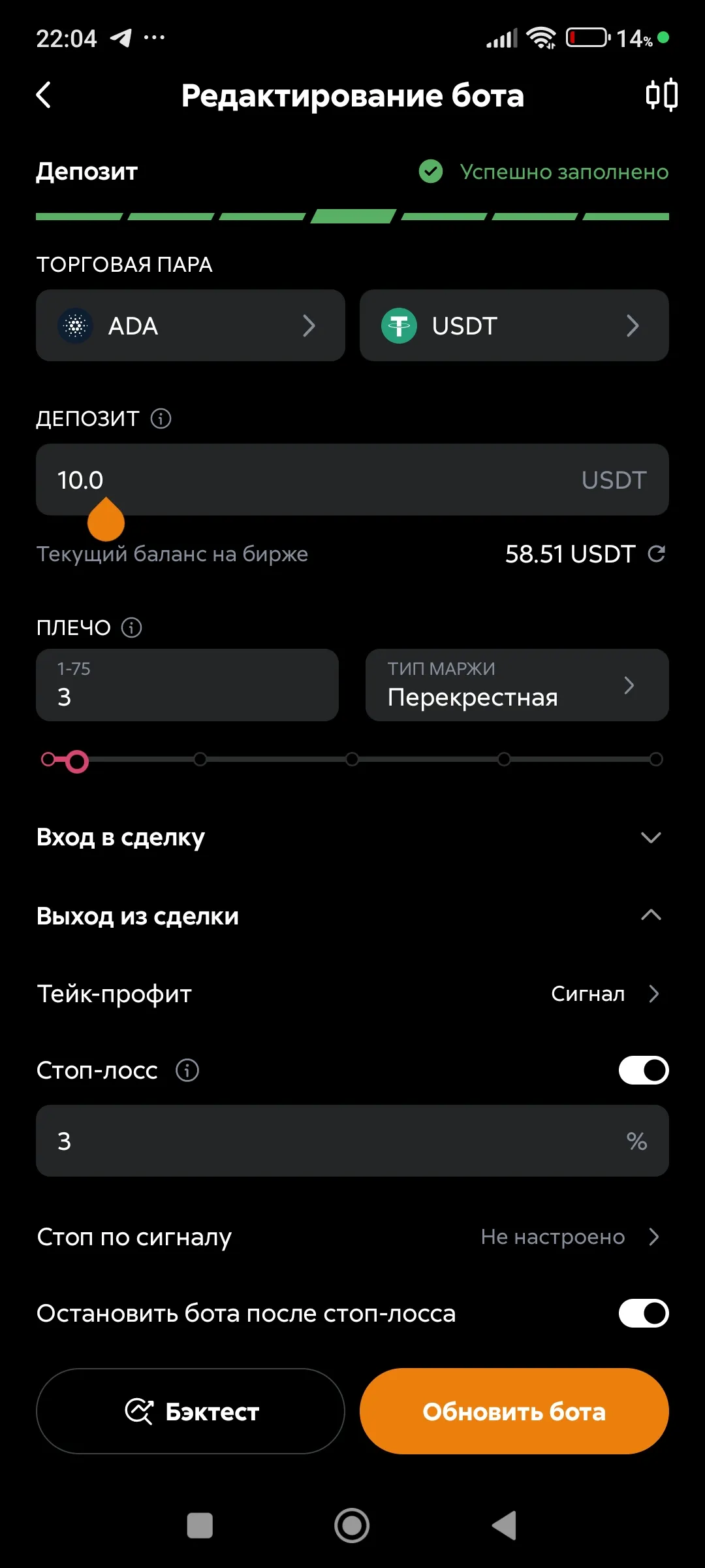 Стоп-лосс простой