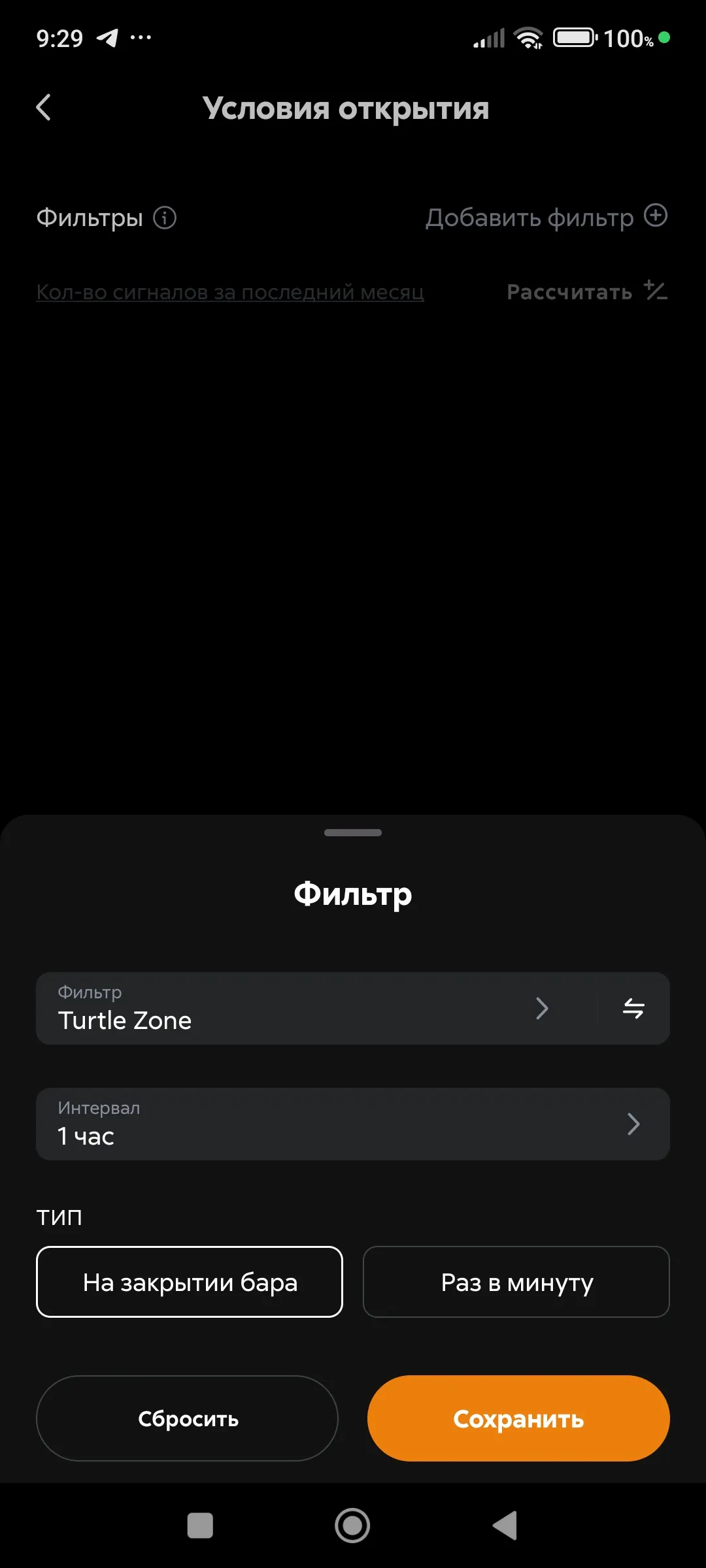 Добавление фильтра на старт 1