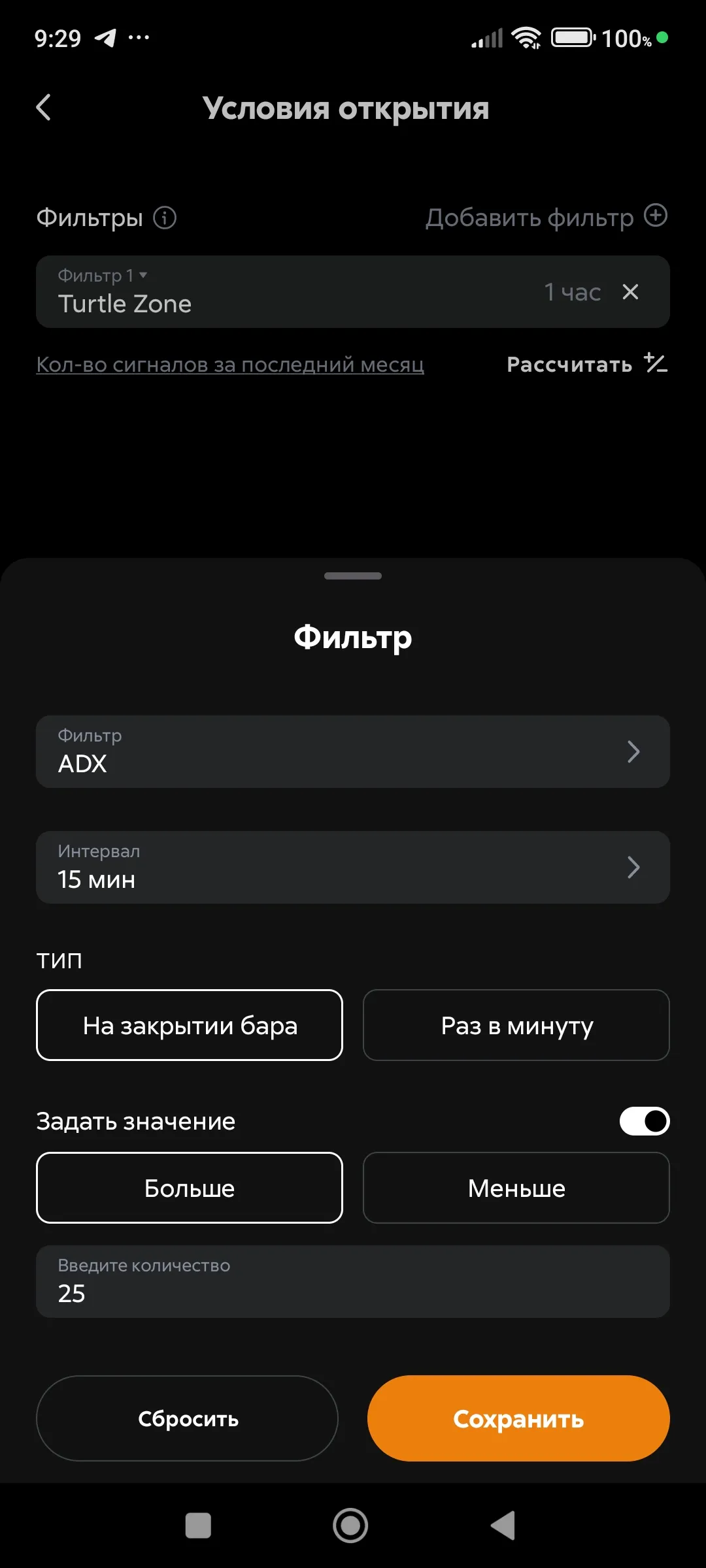 Добавление фильтра на старт 2
