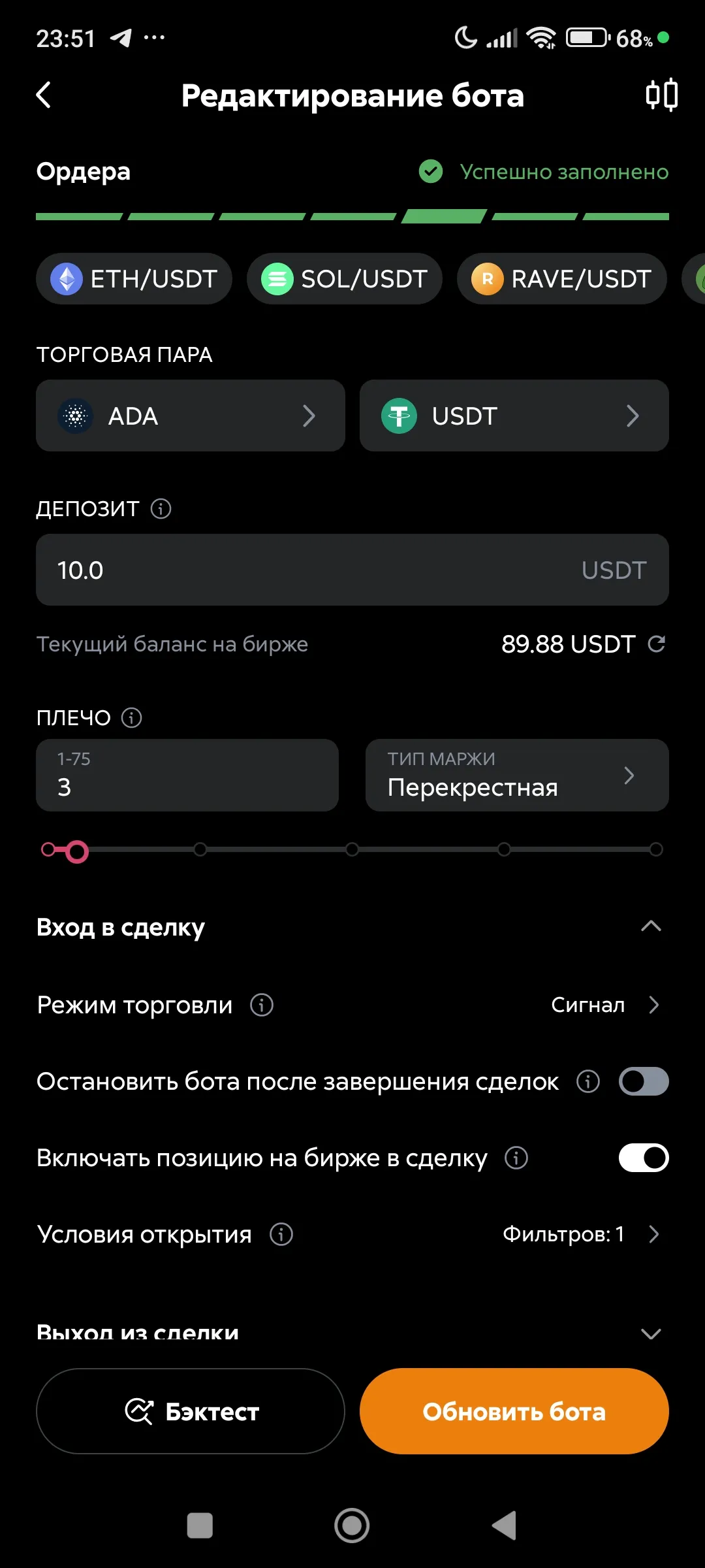 Включать позицию на бирже в сделку