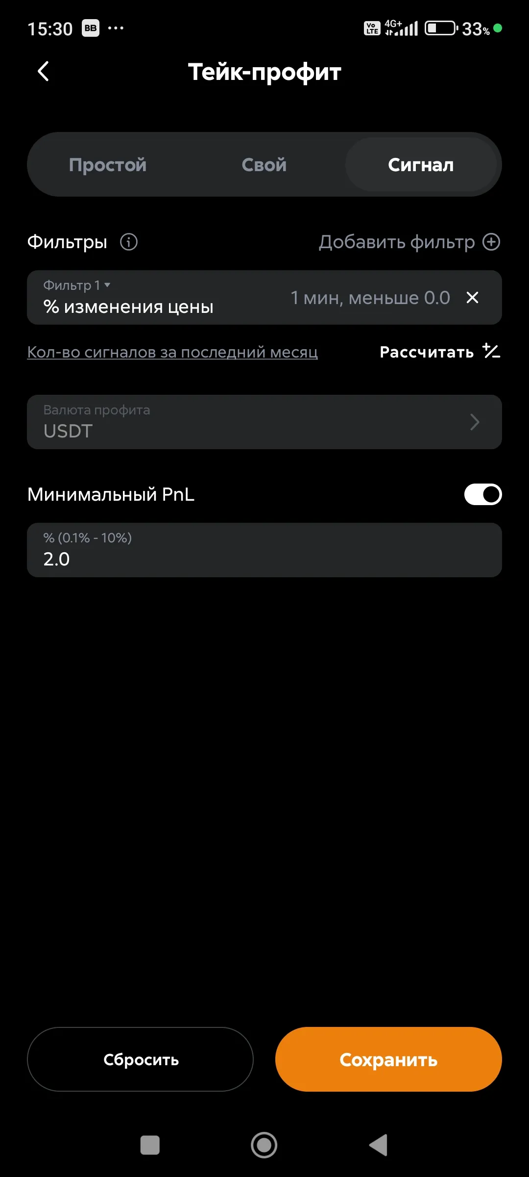 Тейк-профит по сигналу