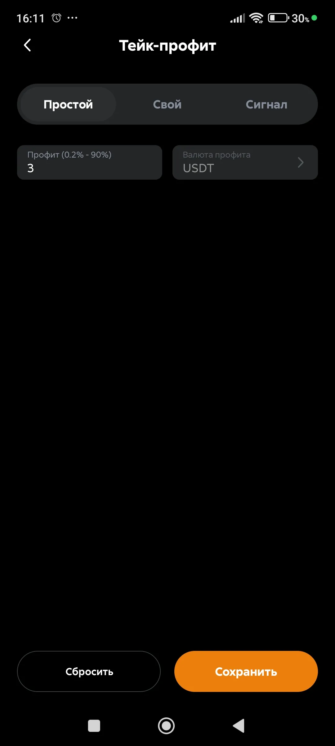 Тейк-профит простой