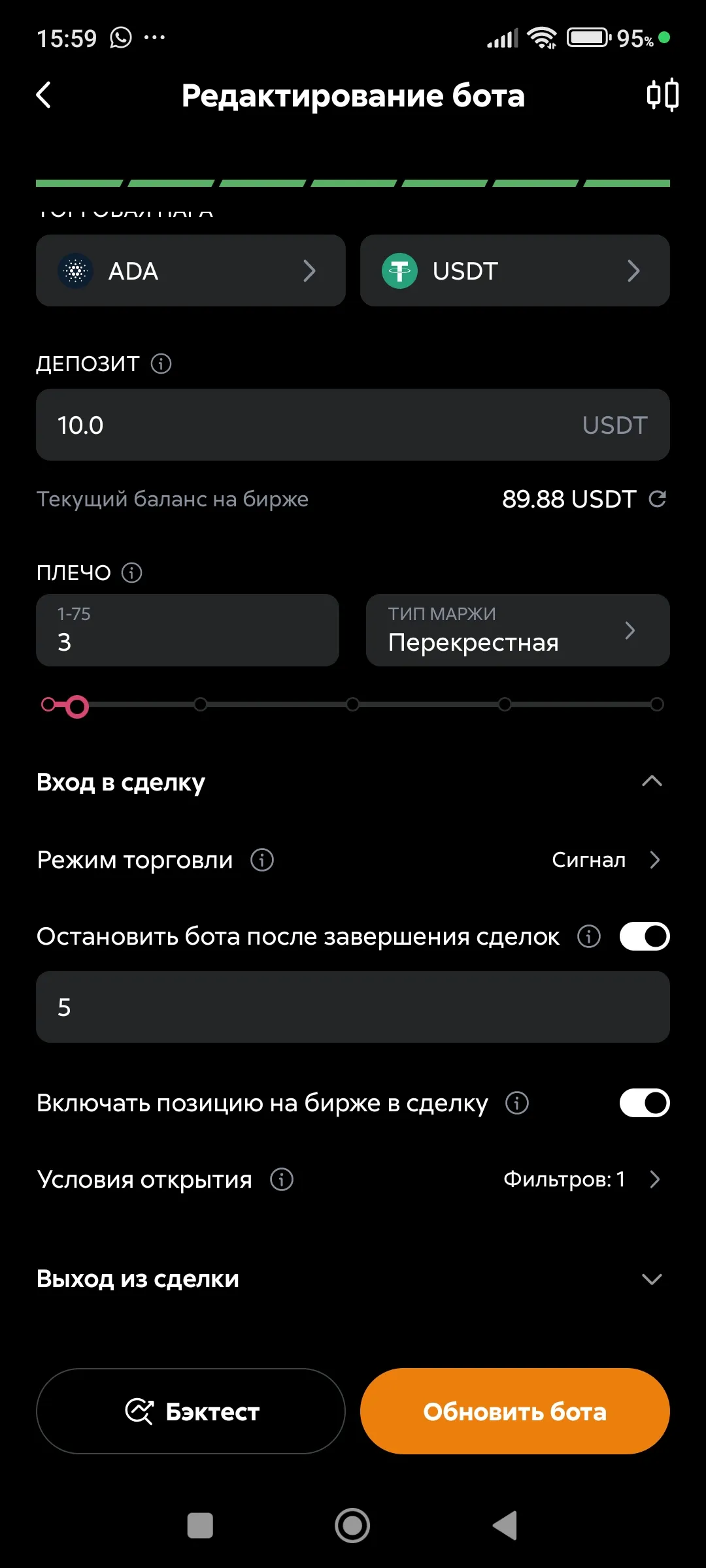 Остановить бота после сделок