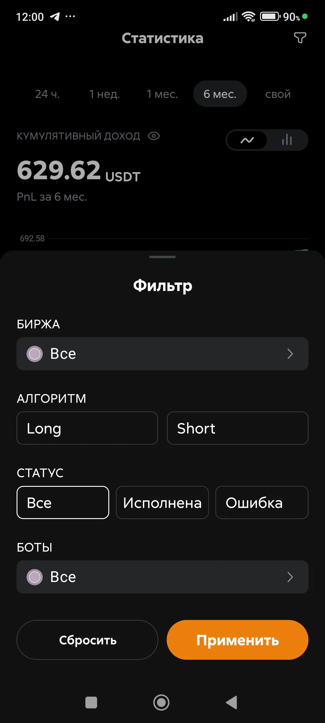 Статистика, фильтрация