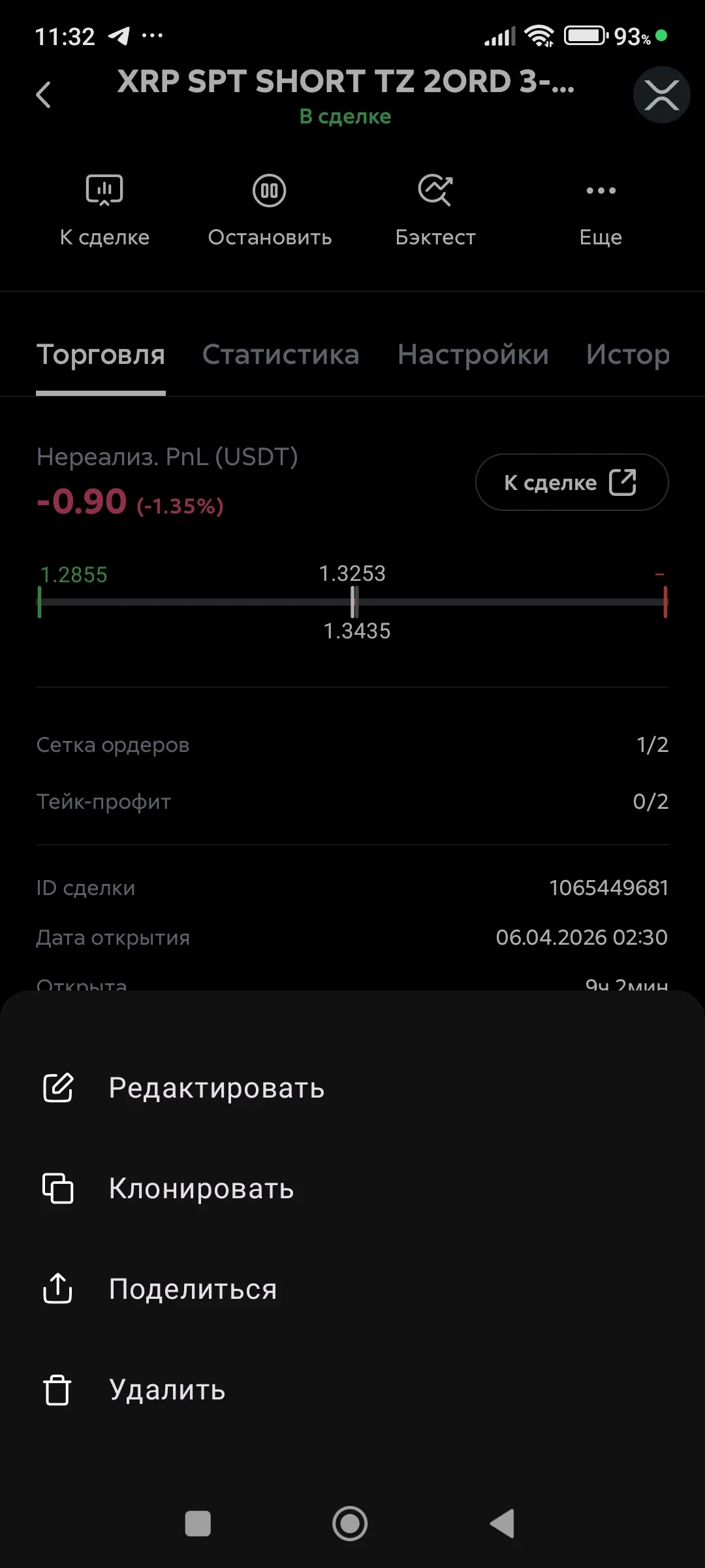 Мои боты, дополнительные опции