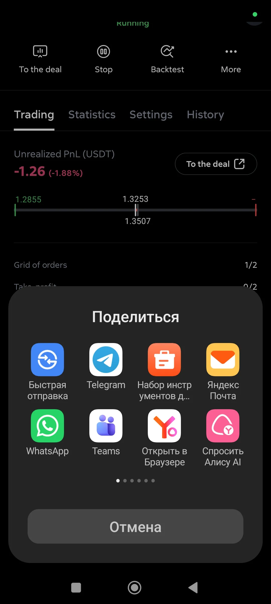 My Bots, Share