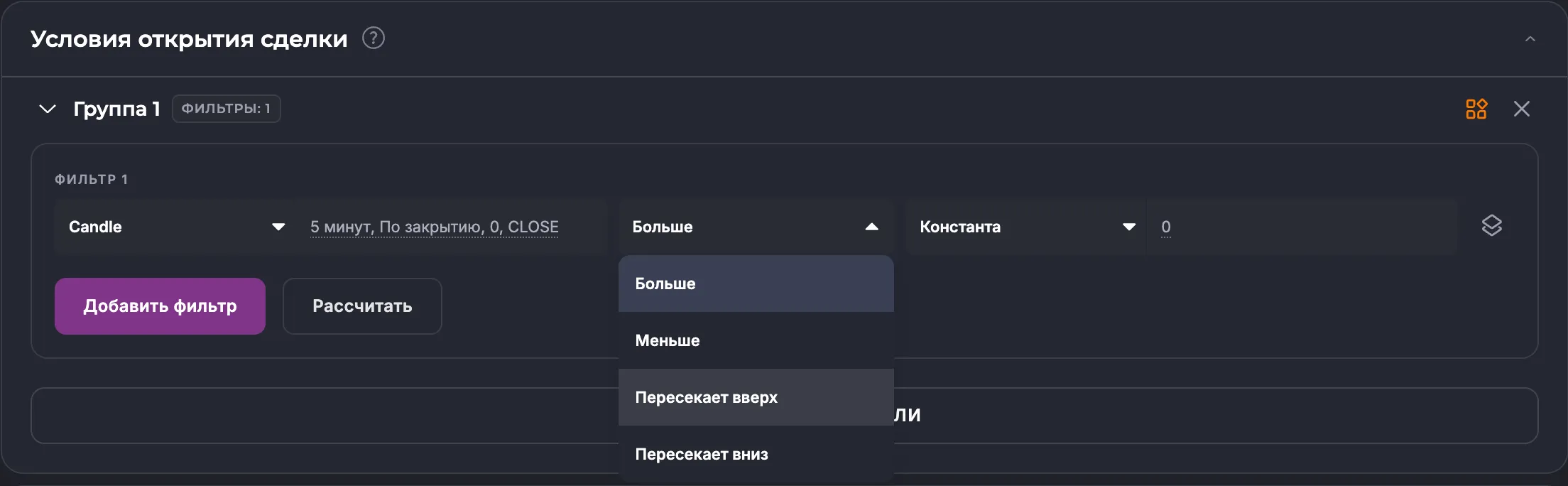Выбор оператора в редакторе условий