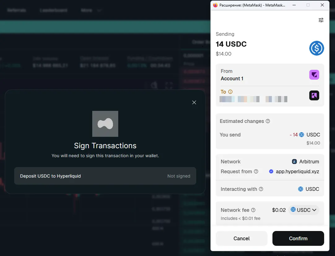 Deposit to exchange