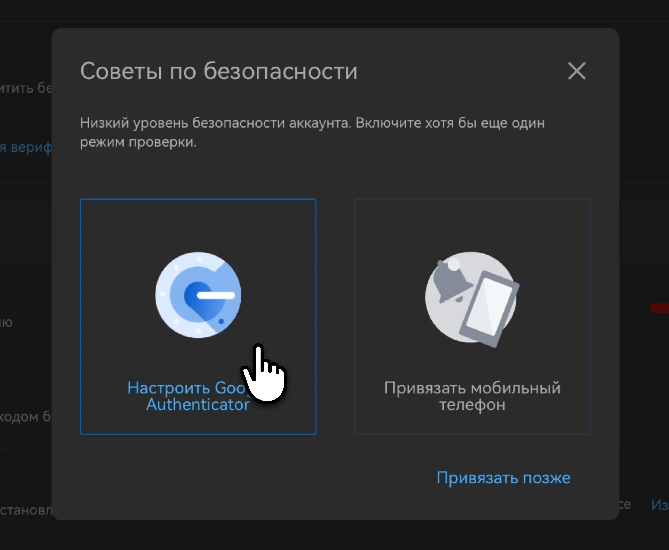 Добавление 2FA