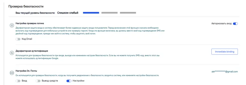 Настройка 2FA на Gate.io