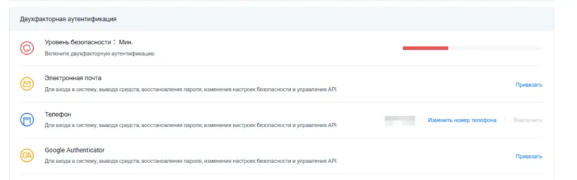 Настройка 2FA на HTX