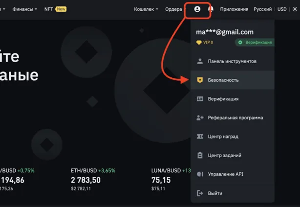 Меню безопасности