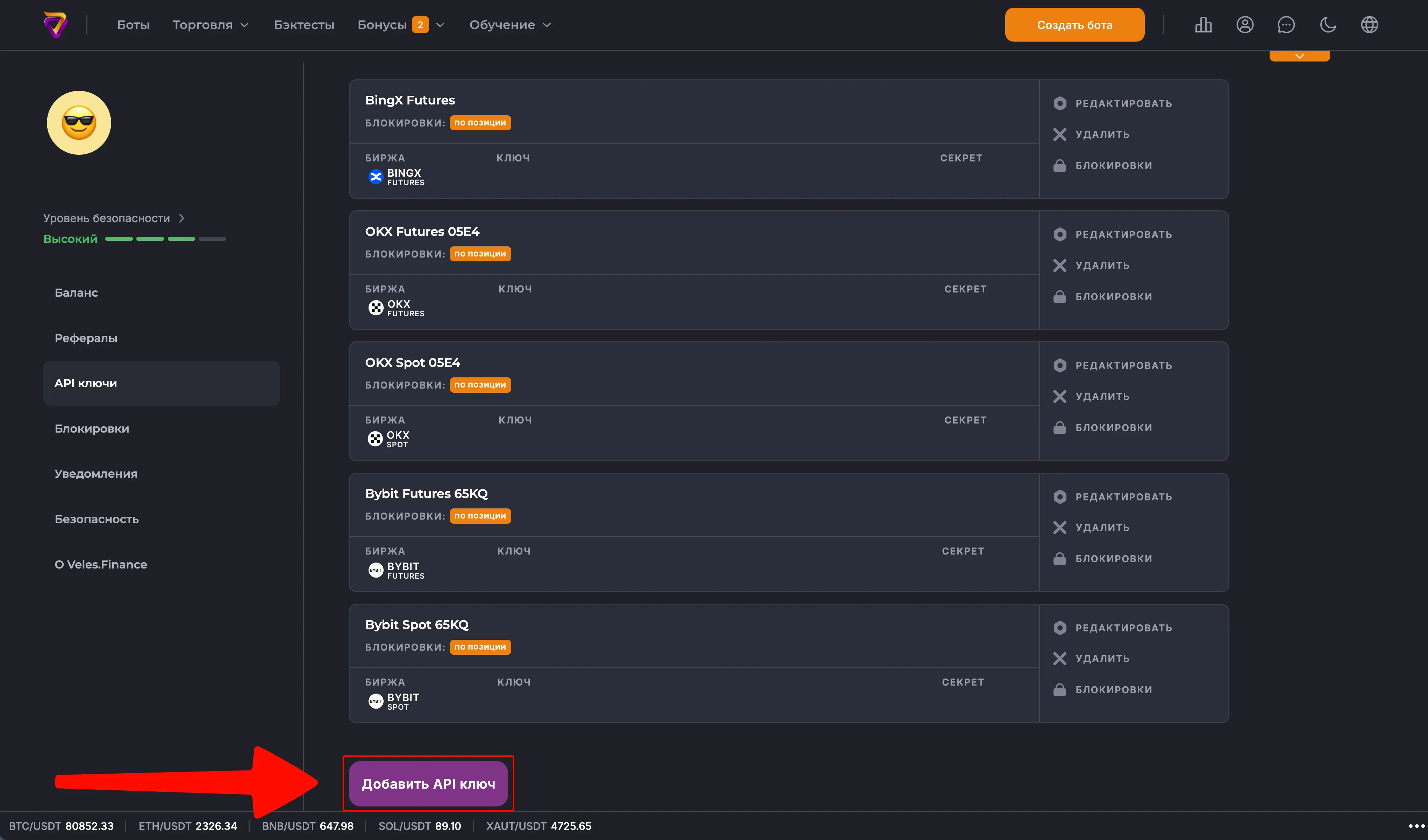 Добавление API привязки