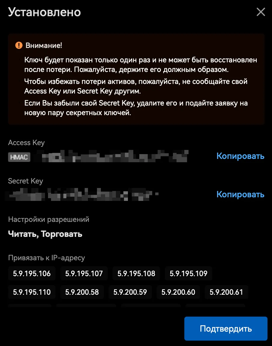 Подключение