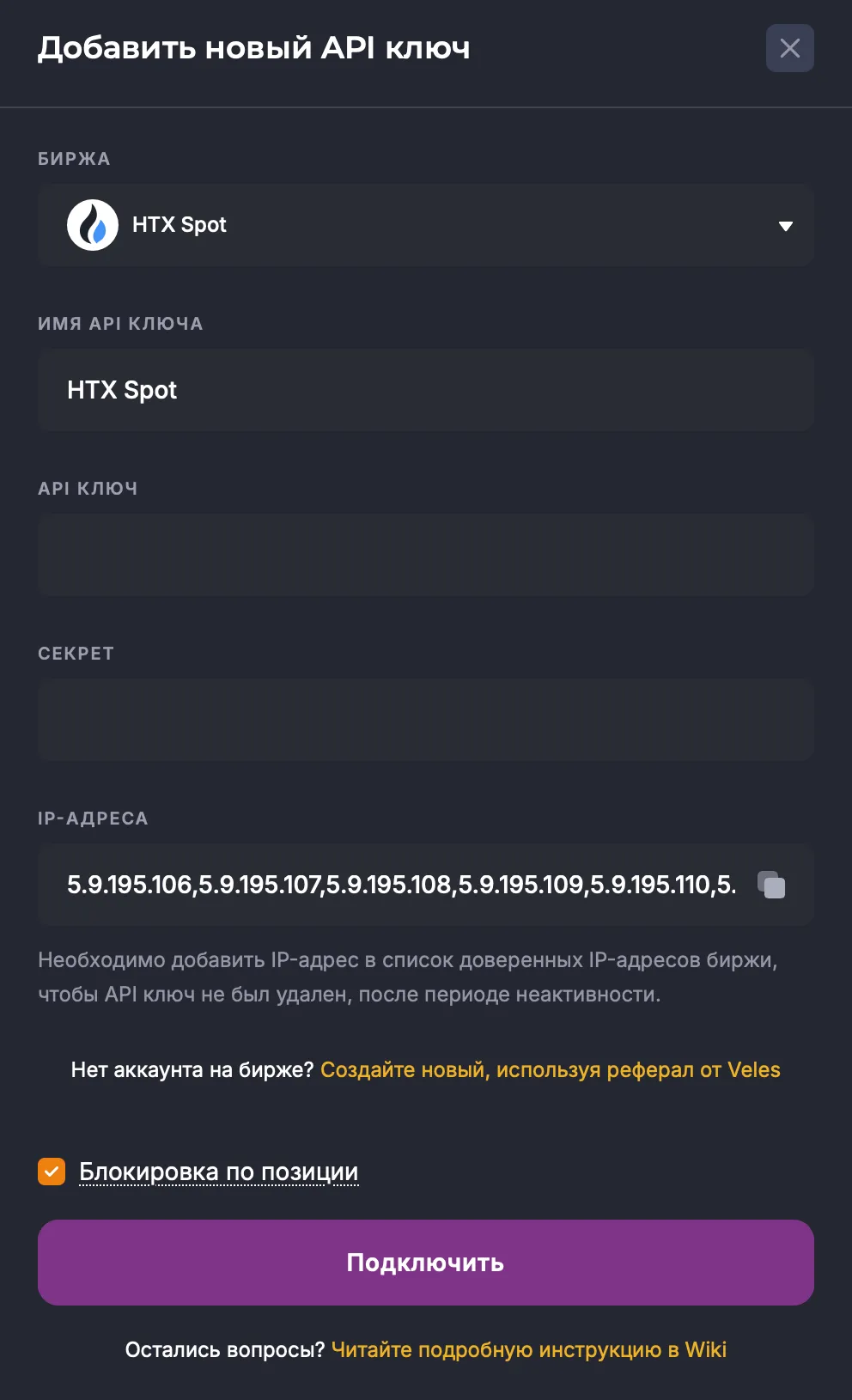 Подключение