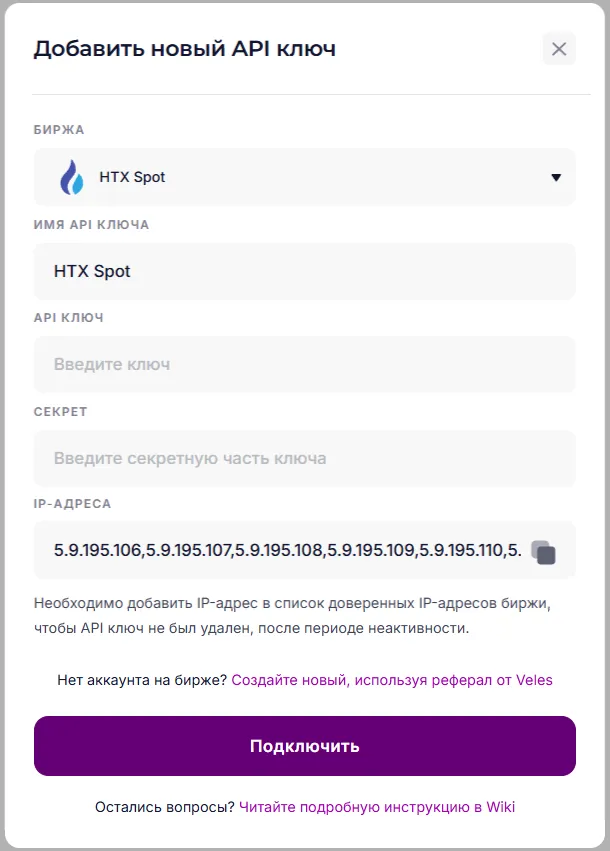 Подключение