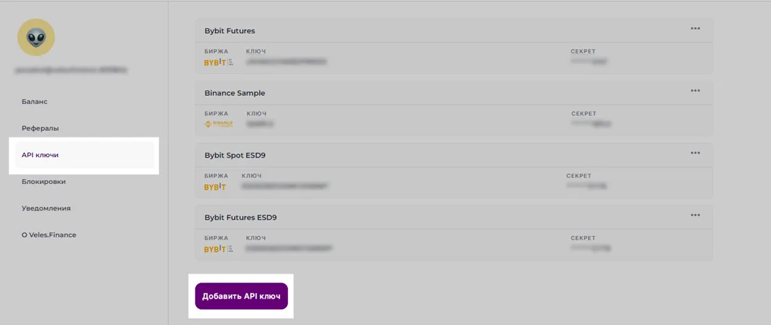 Добавление API-ключа