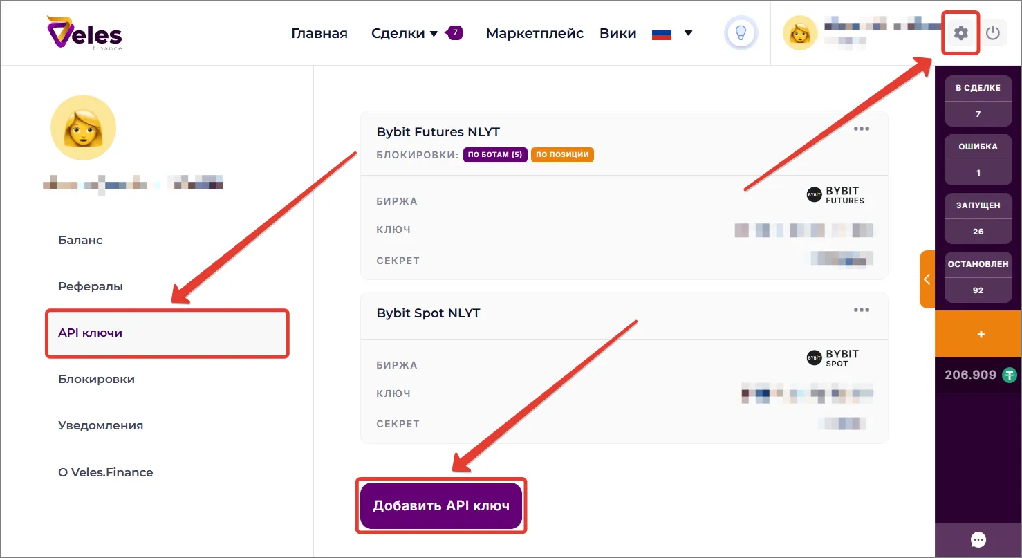 Добавление API-ключа