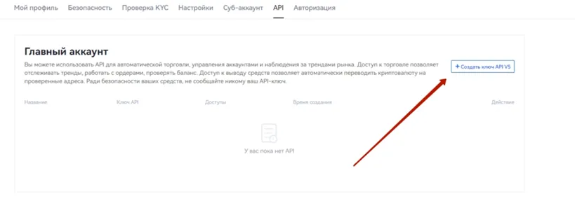 Создание нового ключа