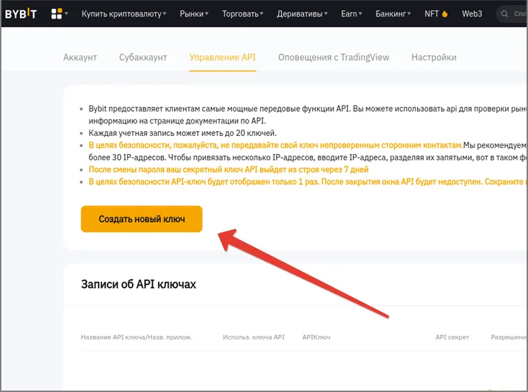 Подключение
