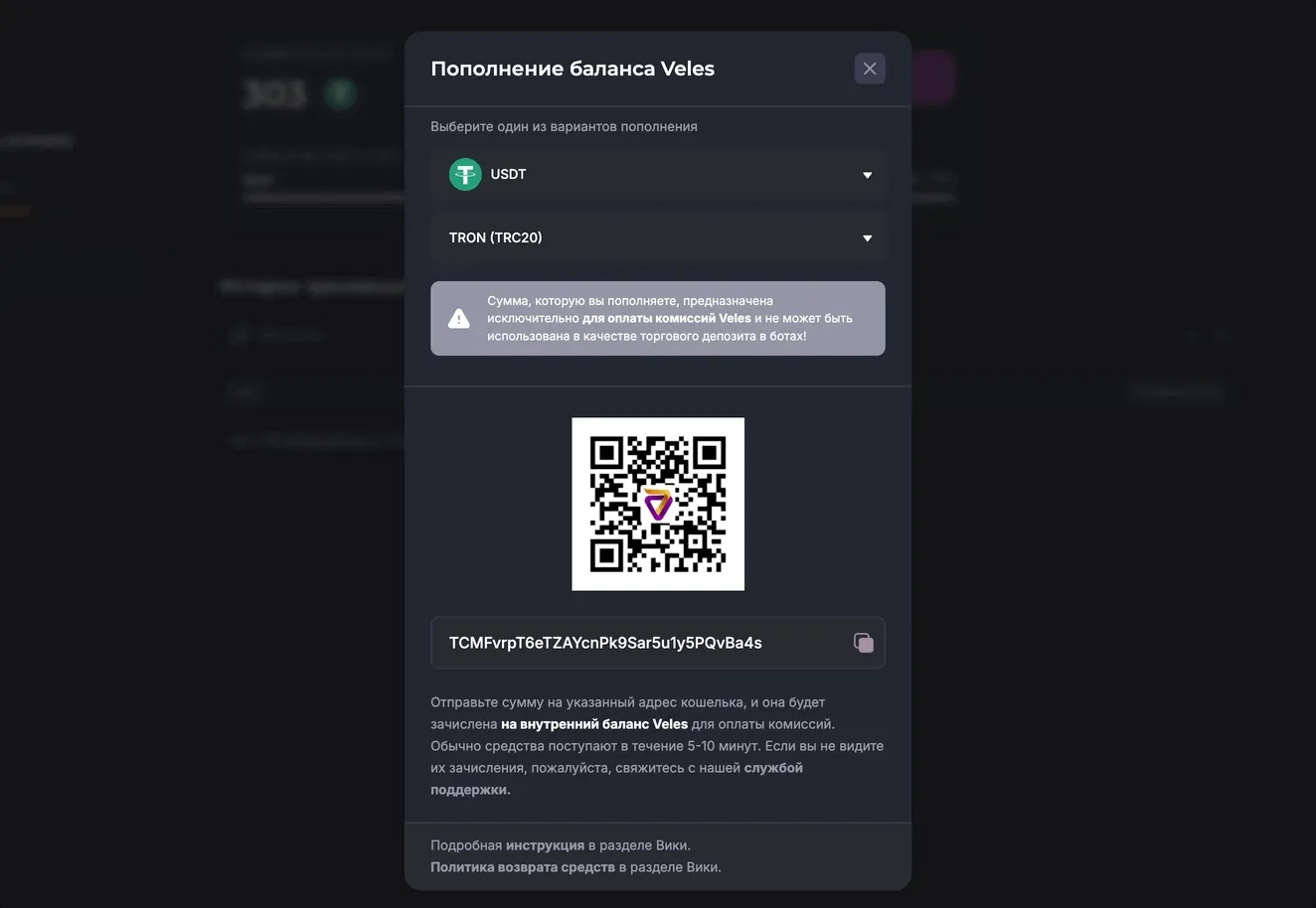 Адрес пополнения