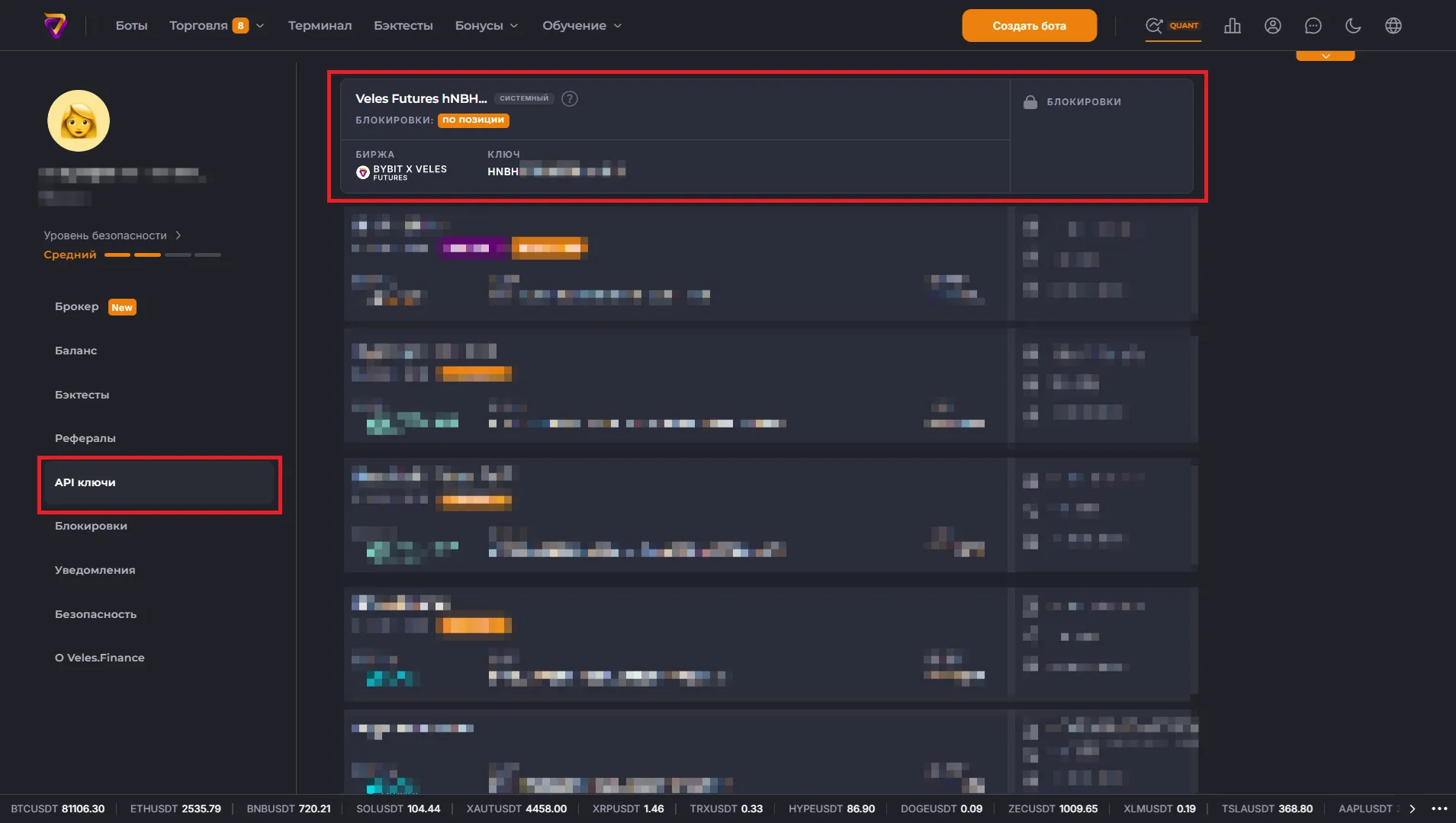 Список API-привязок
