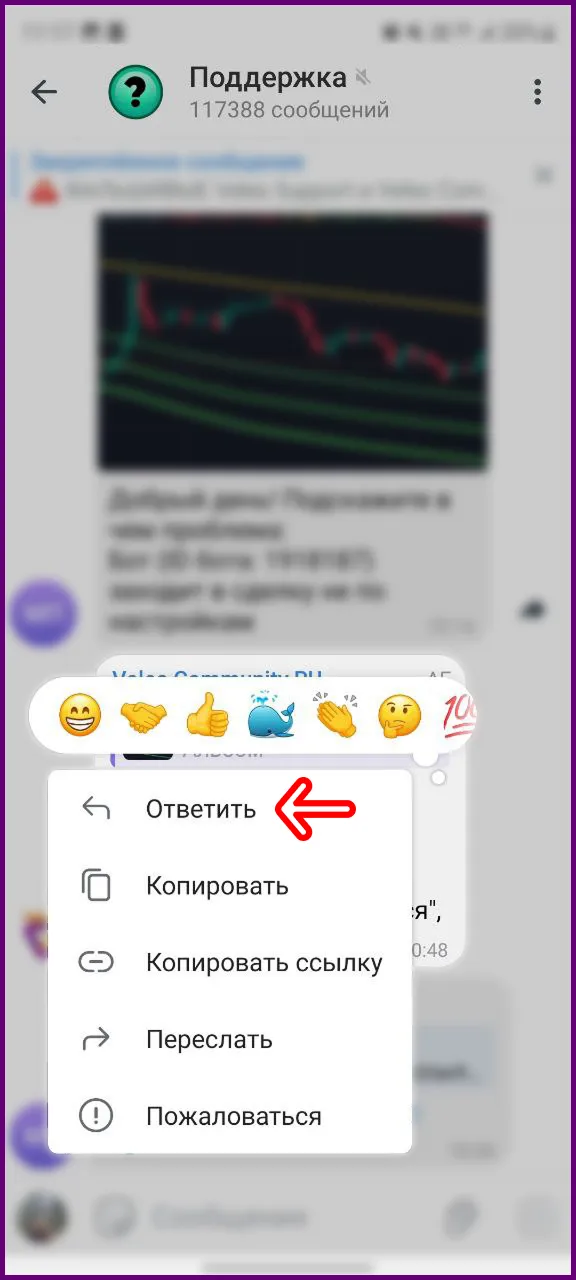 Ответить
