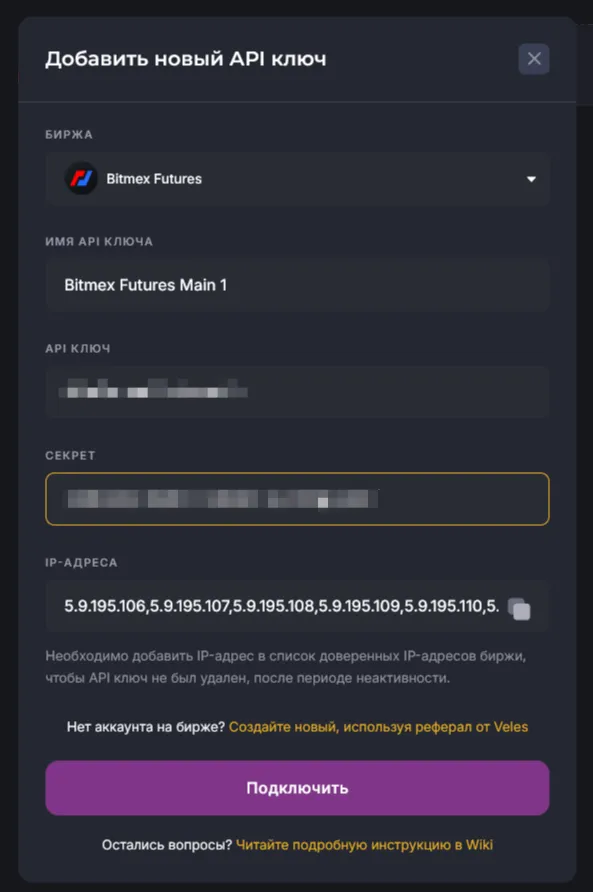 Добавление ключа в Veles