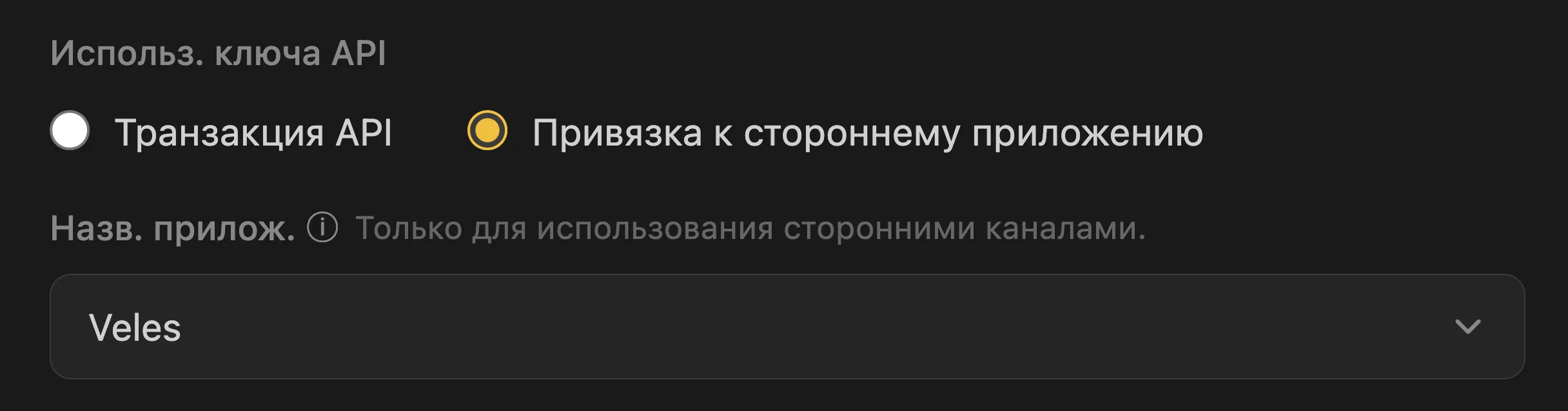 Подключение