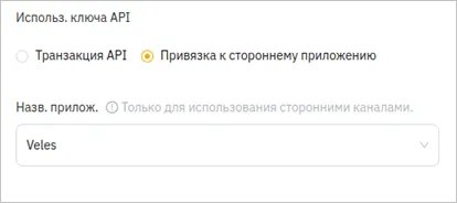 Подключение