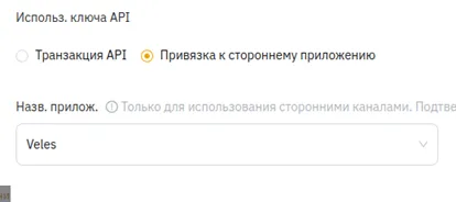 Подключение