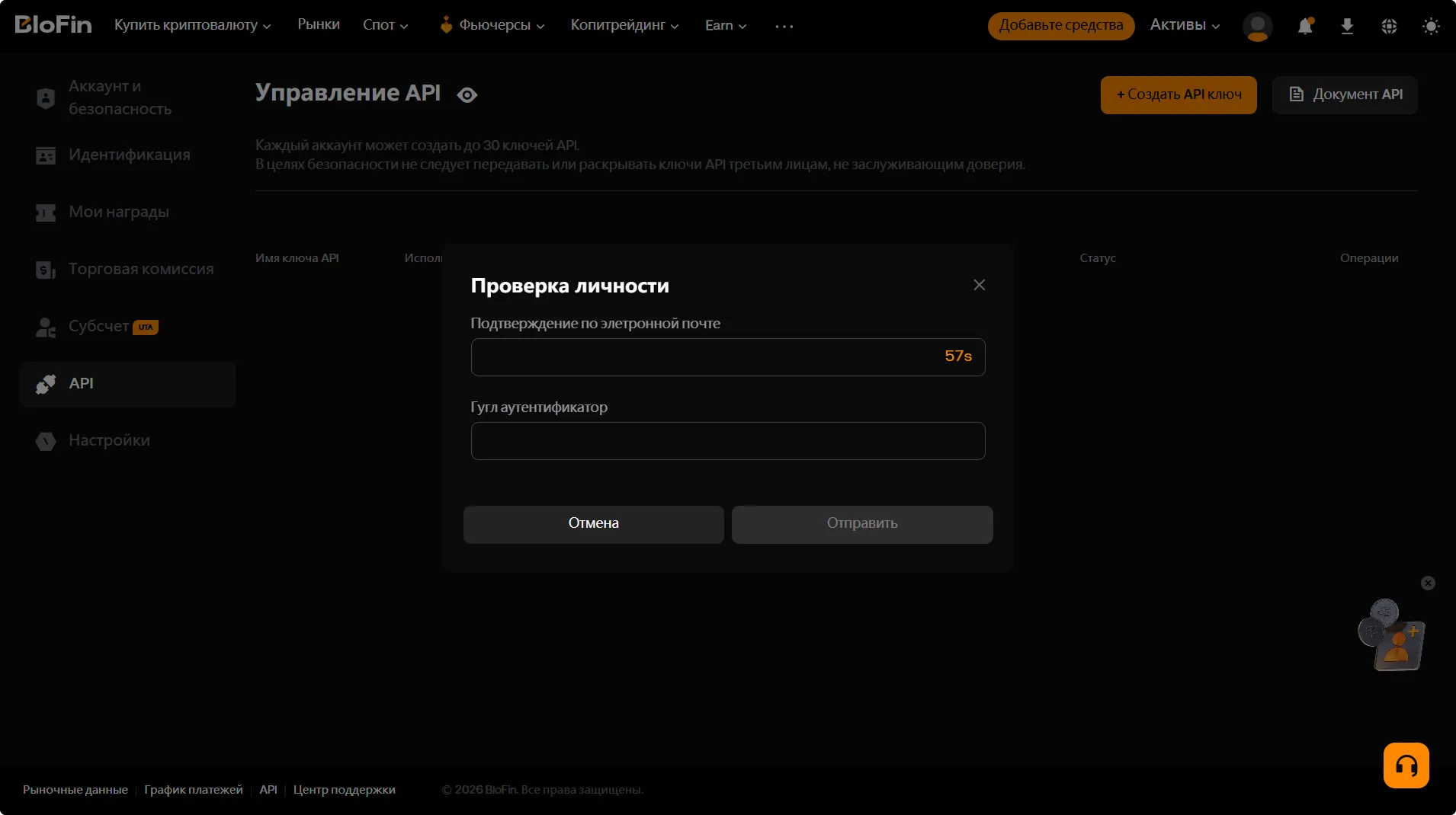 Подключение