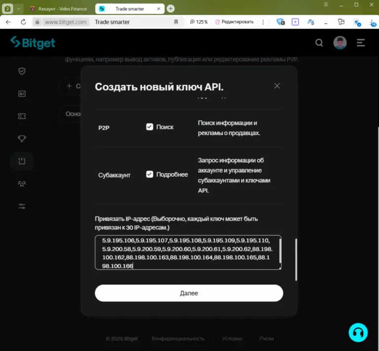 Добавление IP-адресов