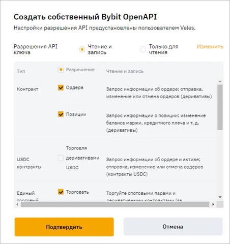 Подключение