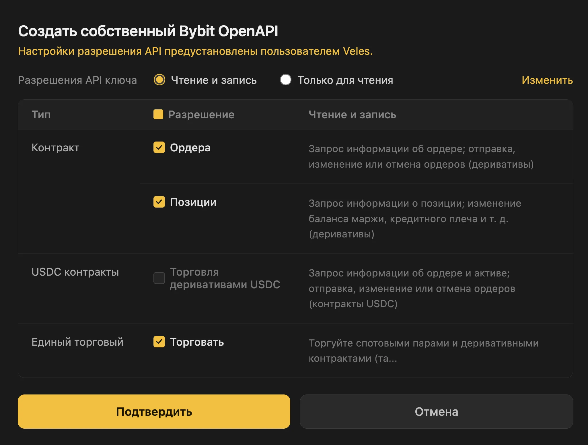 Подключение