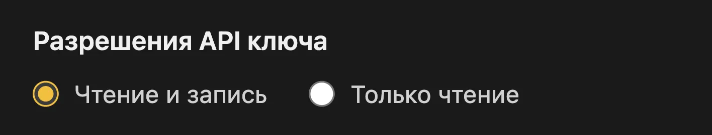 Подключение